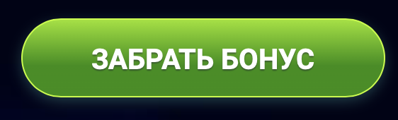 Получить бонус витамин Получить бонус витамин.
